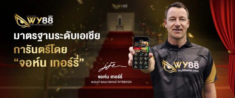 WY88 Banner2 Mobile
