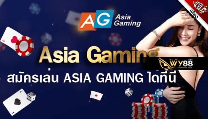 WY88ASIA-ASIA_GAMING-001